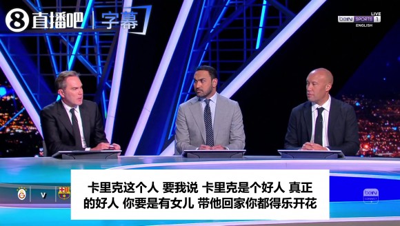 beIN名嘴谈卡里克:人太好当不了曼联主帅,该请西蒙尼来🔥